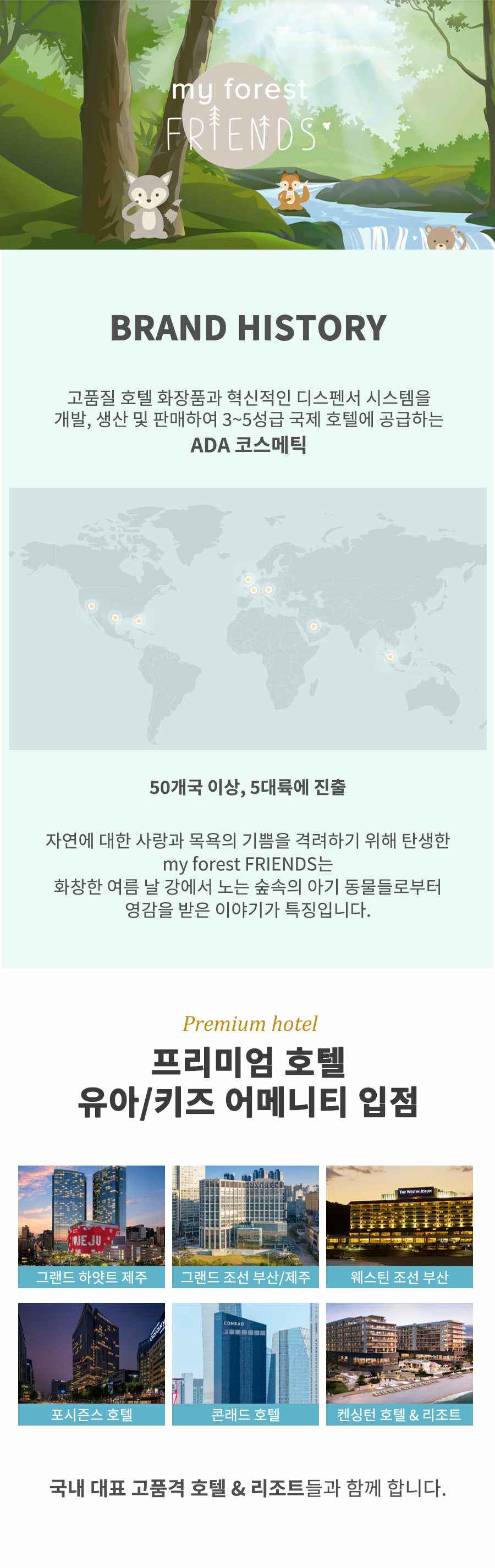 04_%EB%B8%8C%EB%9E%9C%EB%93%9C%EC%86%8C%EA%B0%9C%2C-%EC%9E%85%EC%A0%90.jpg