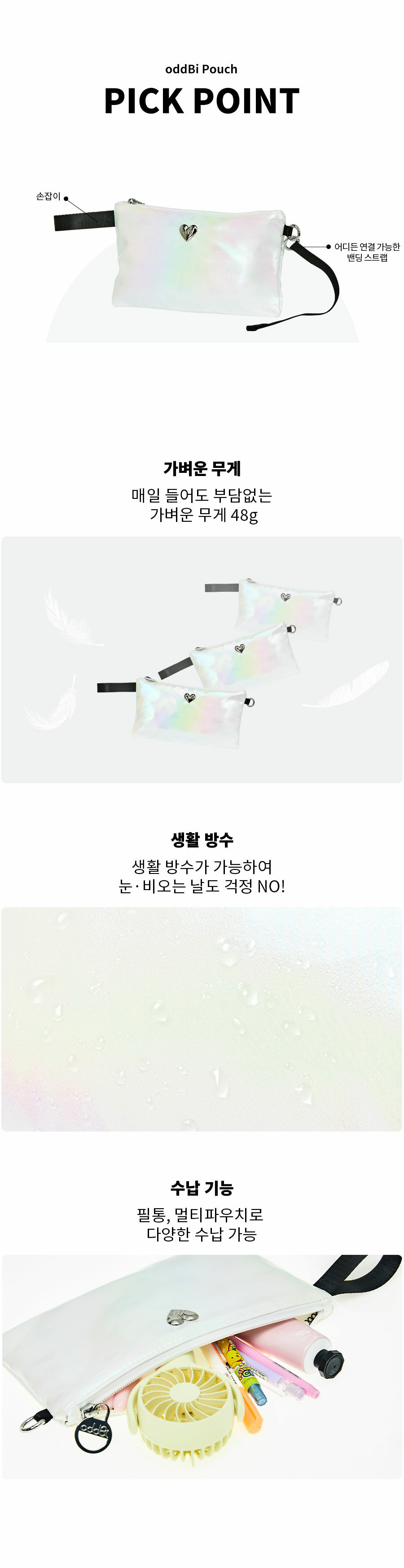 02_%ED%94%BD%ED%8F%AC%EC%9D%B8%ED%8A%B8_%ED%99%94%EC%9D%B4%ED%8A%B8.jpg