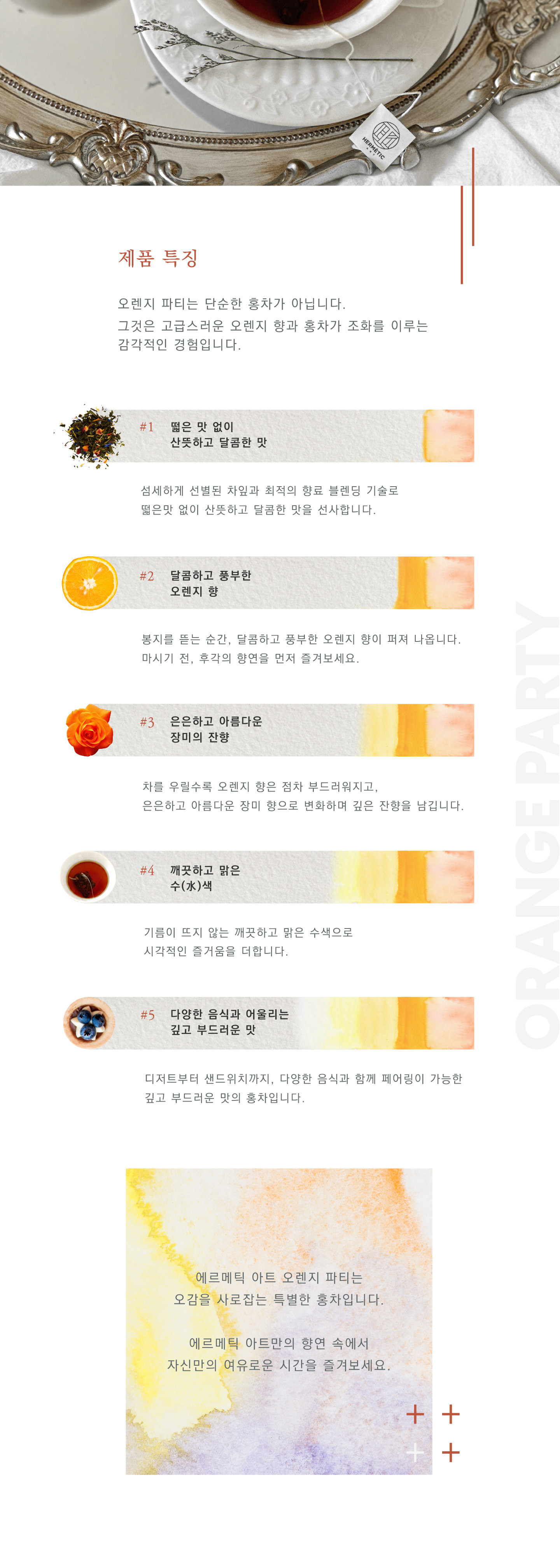 Orange%20party%20upload%20final_11.jpg