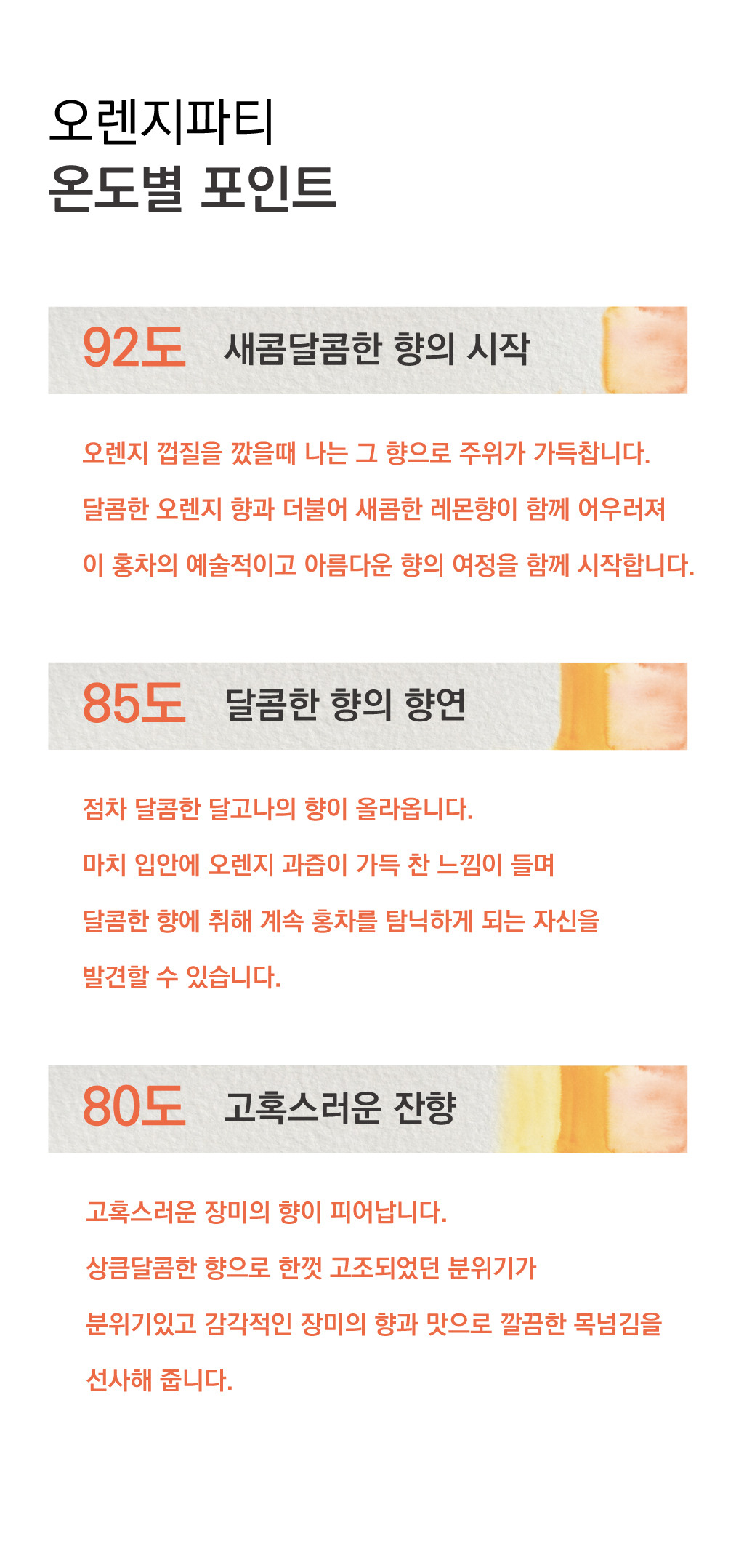 Orange%20party%20upload%20final_15.jpg