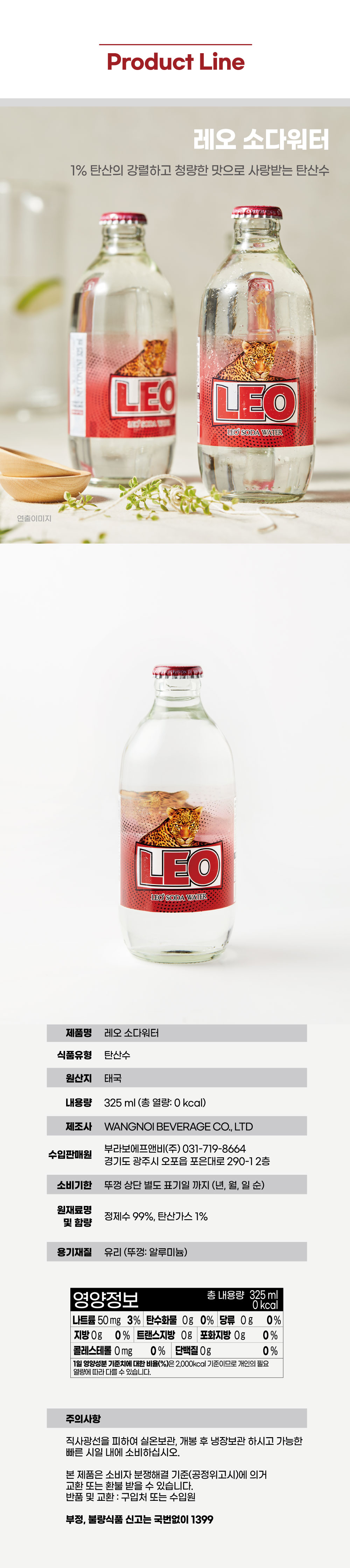 leo_003.jpg