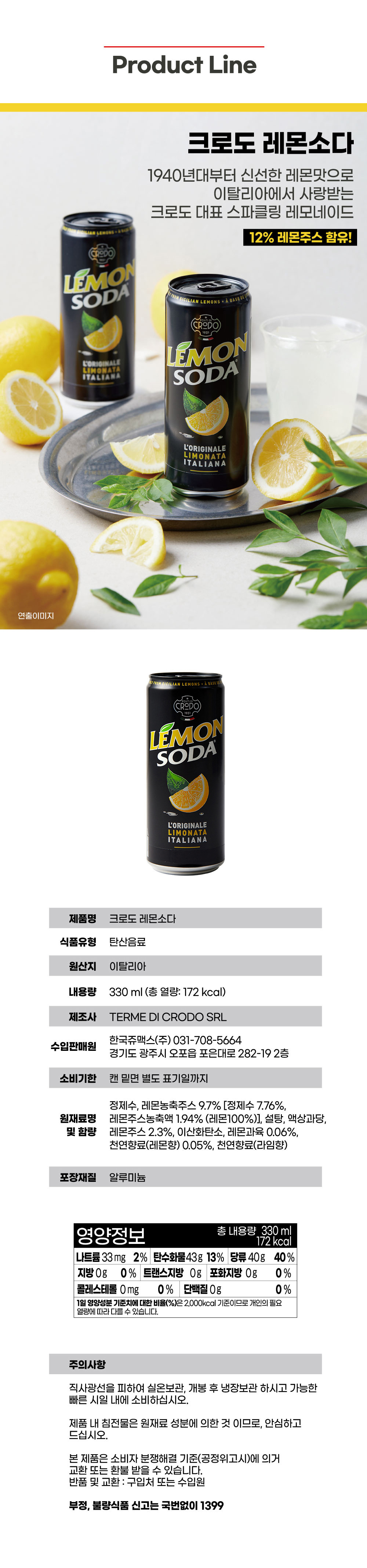 %ED%81%AC%EB%A1%9C%EB%8F%84_002_%EB%A0%88%EB%AA%AC.jpg