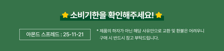 %EC%86%8C%EB%B9%84%EA%B8%B0%ED%95%9C%20%EC%95%84%EB%AA%AC%EB%93%9C_0813.jpg