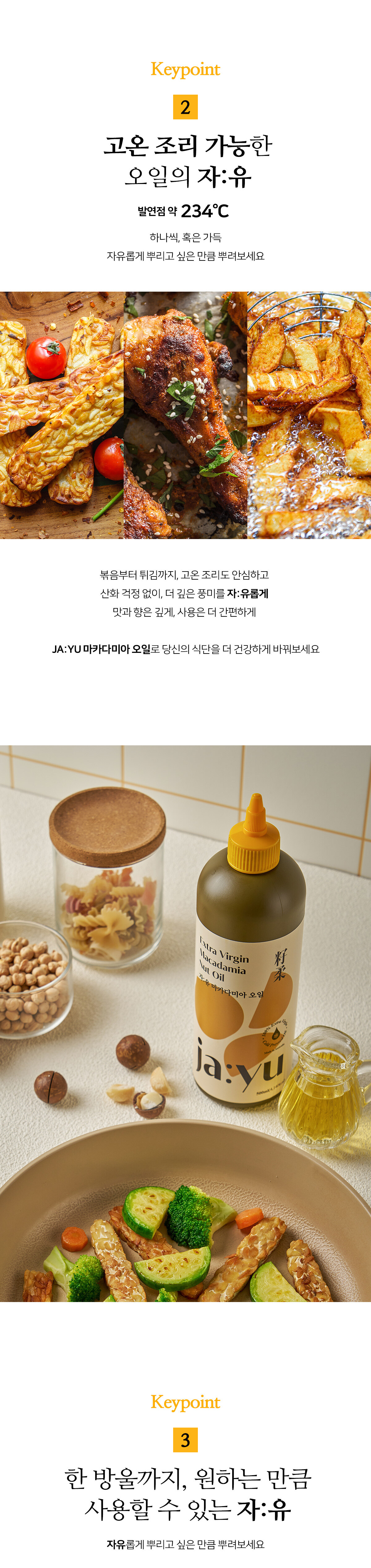 250522_jayu_oil_macadamia_02_01.jpg