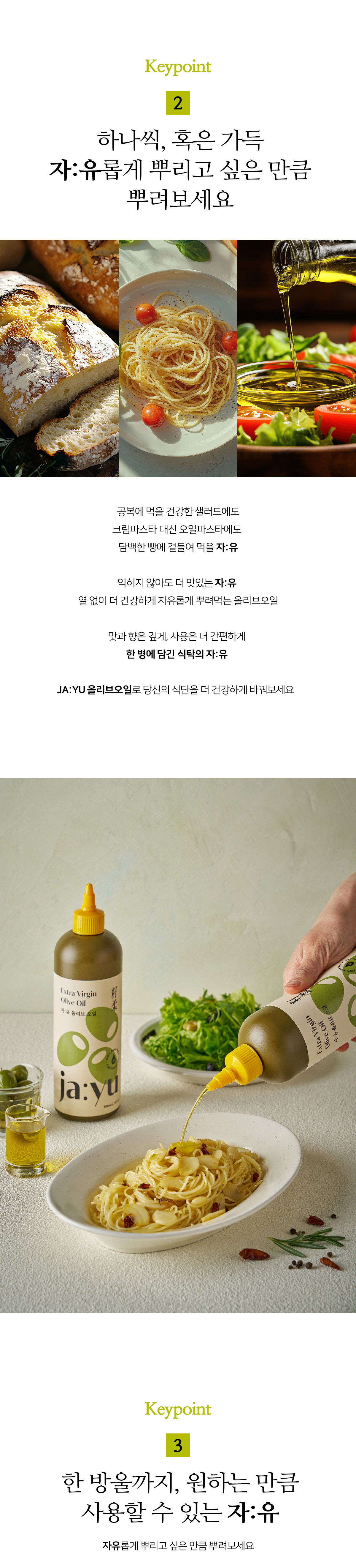 250522_jayu_oil_olive_02_01.jpg
