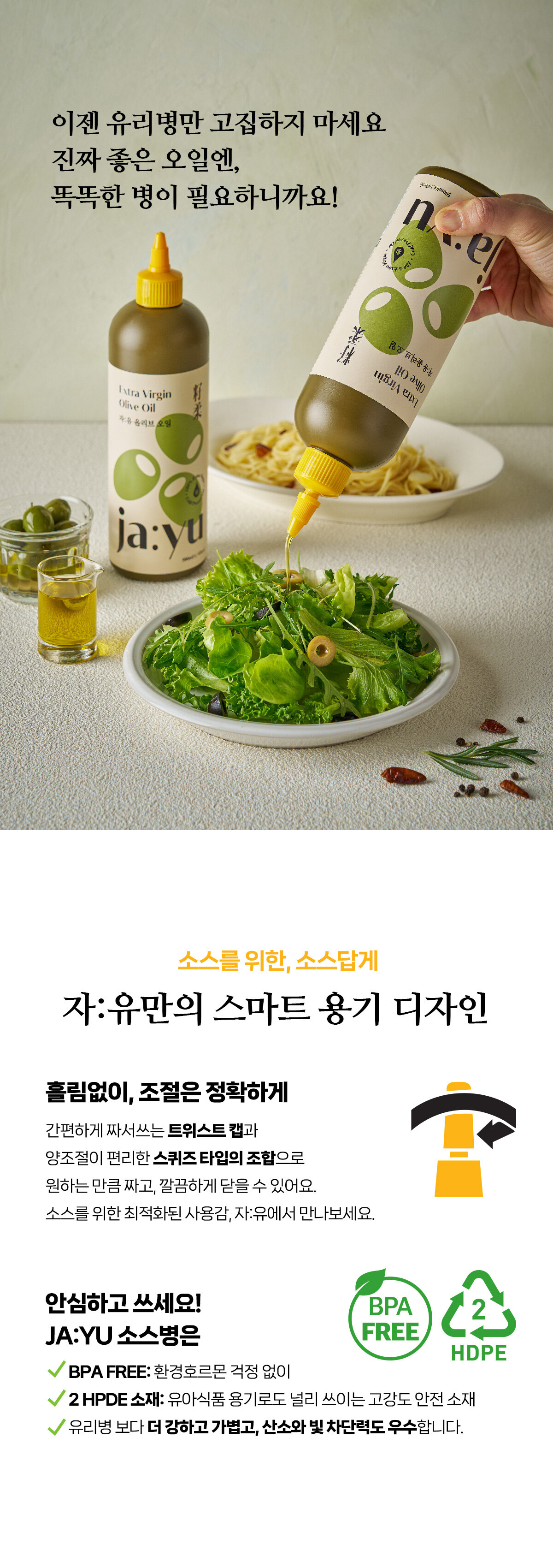 250710_jayu_common_oil.jpg
