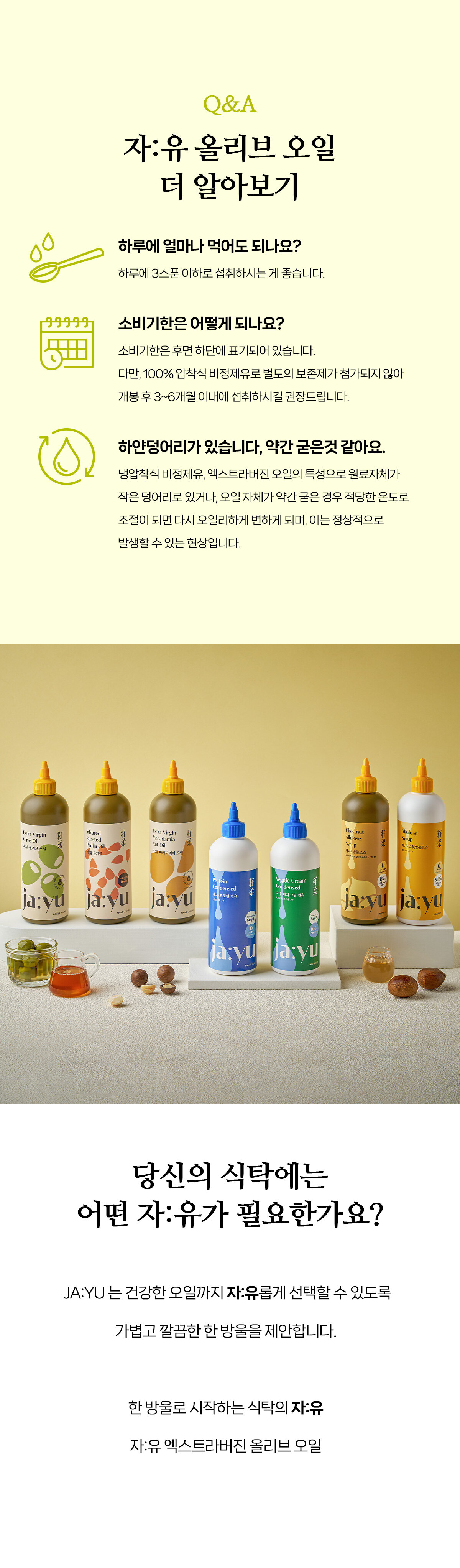 250522_jayu_oil_olive_03_03.jpg