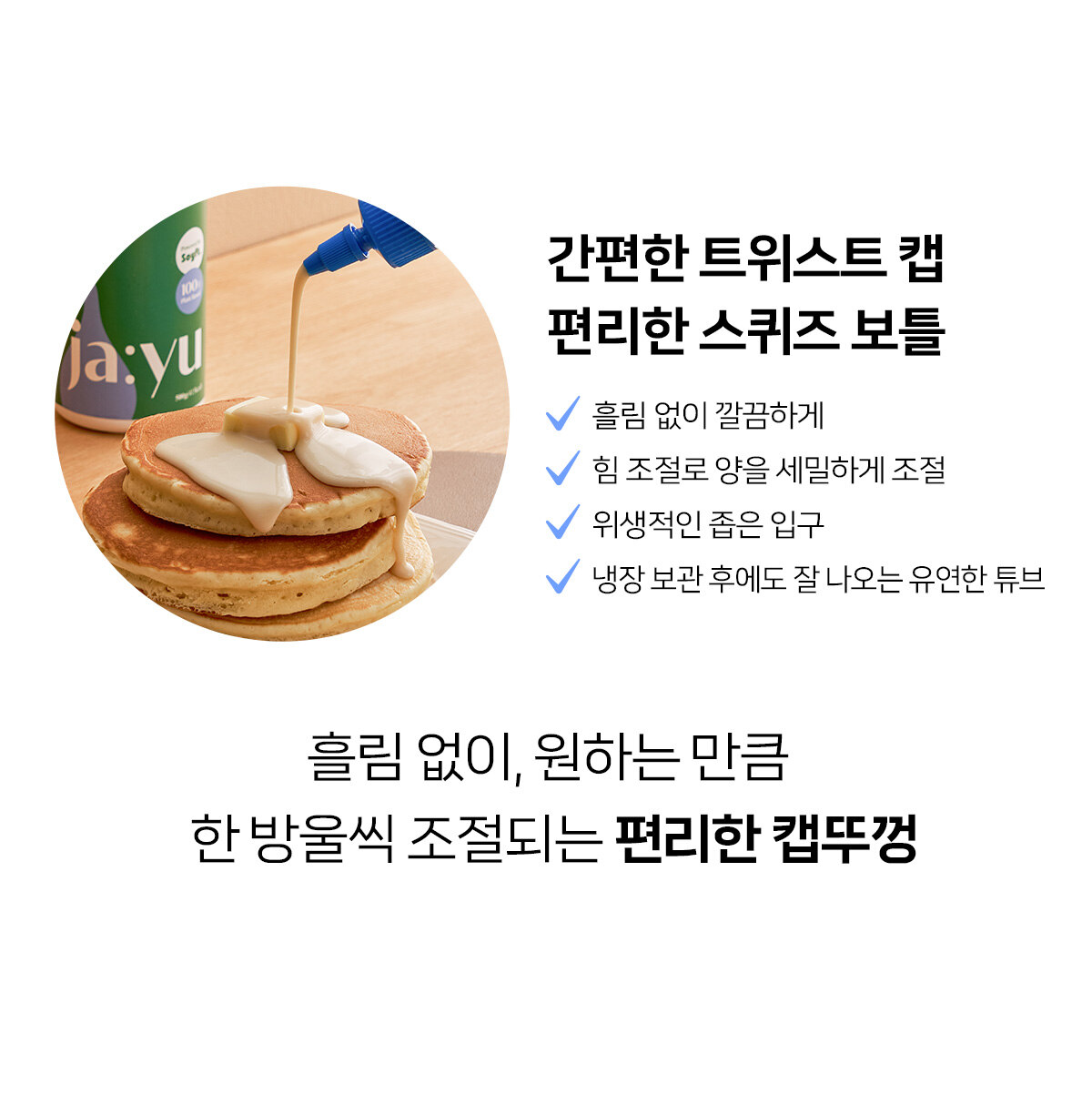 250522_jayu_condensed_set_02_05.jpg