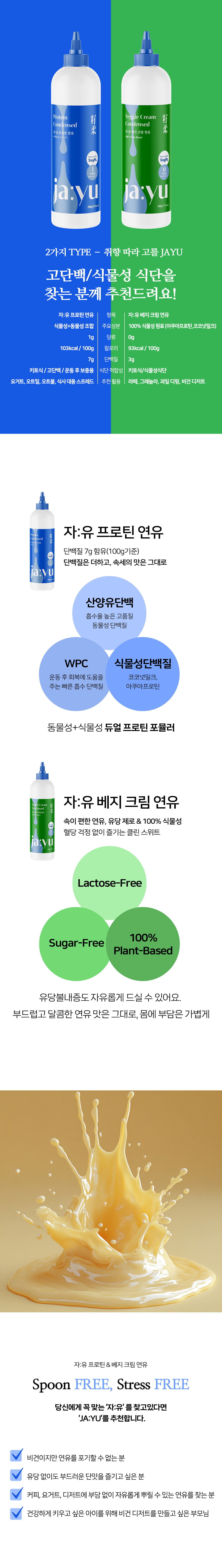 250522_jayu_condensed_set_03.jpg