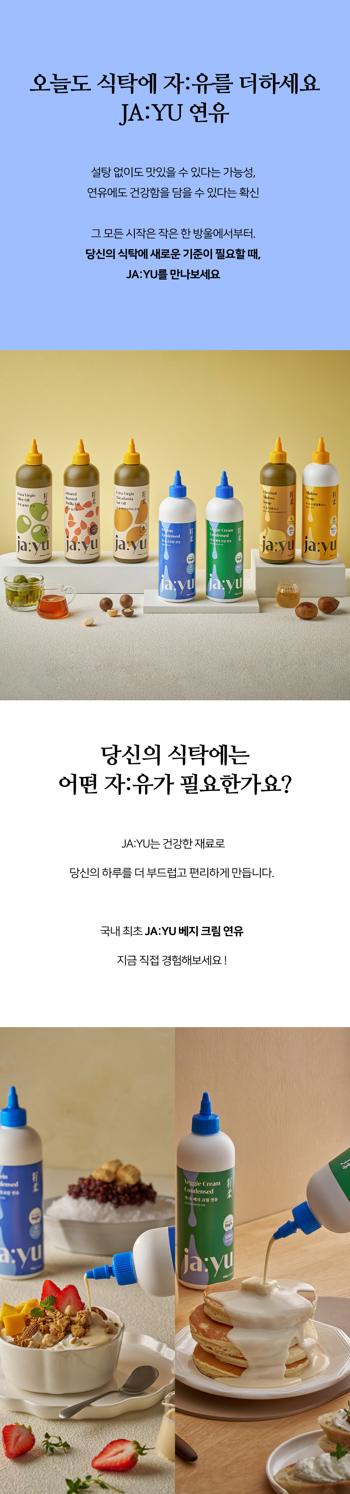 250522_jayu_condensed_set_04.jpg