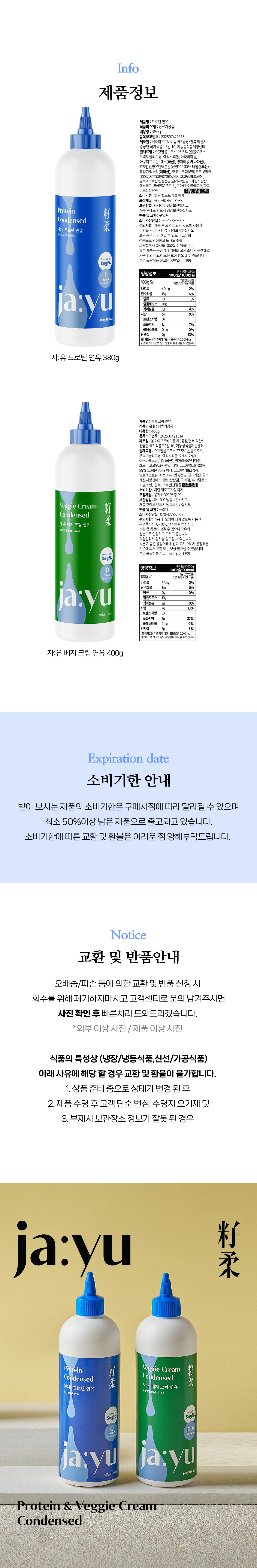 250522_jayu_condensed_set_05.jpg