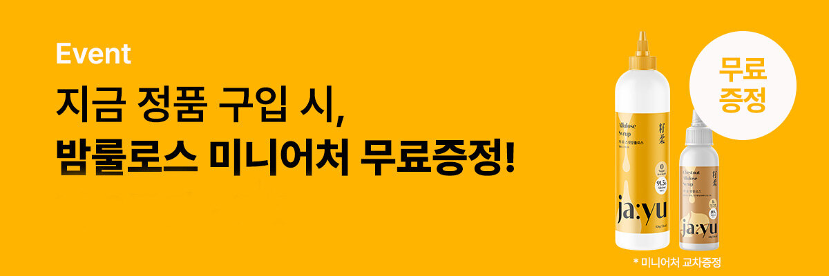 250703_jayu_banner_allulose.jpg