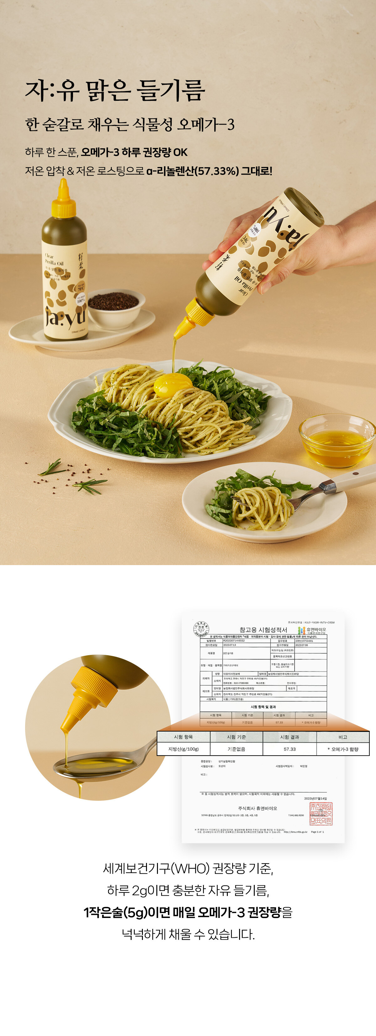 250730_jayu_koreanoil_set_01_02.jpg