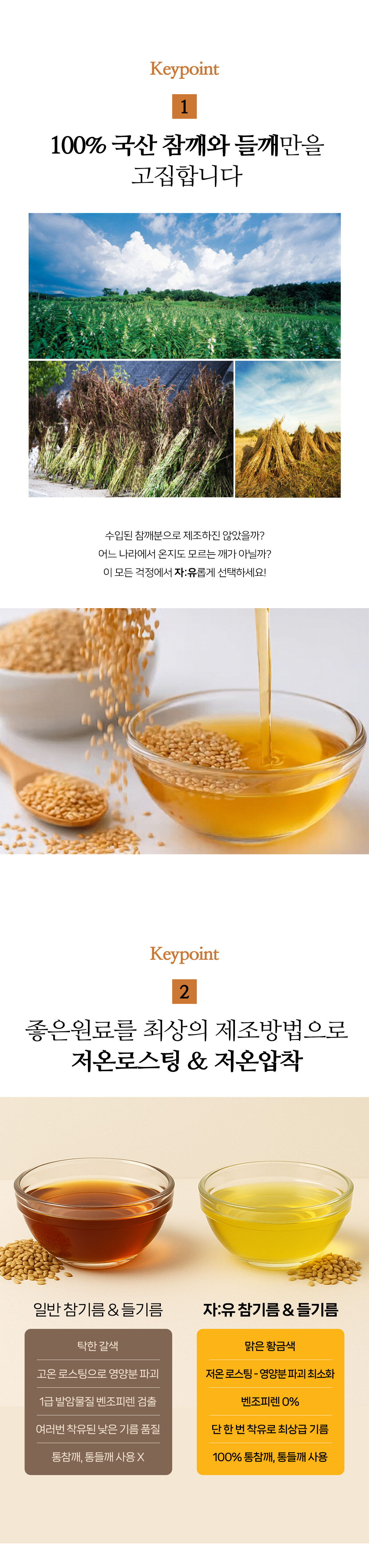 250730_jayu_koreanoil_set_03_01.jpg