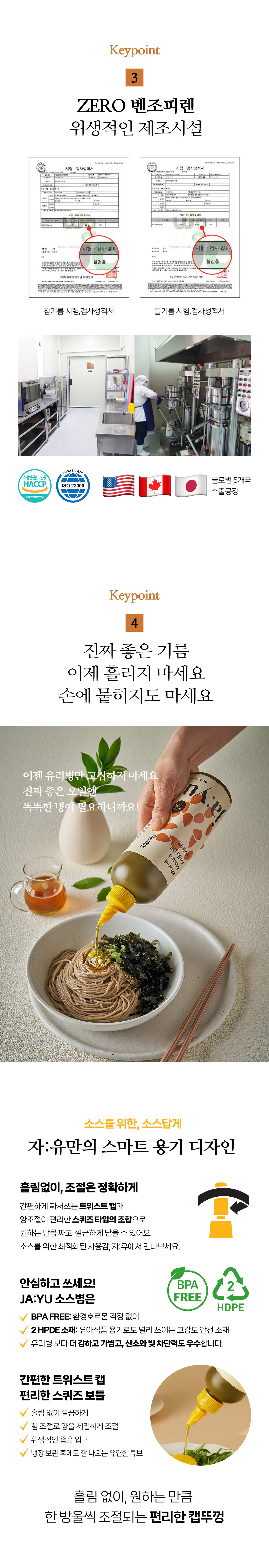 250730_jayu_koreanoil_set_04.jpg