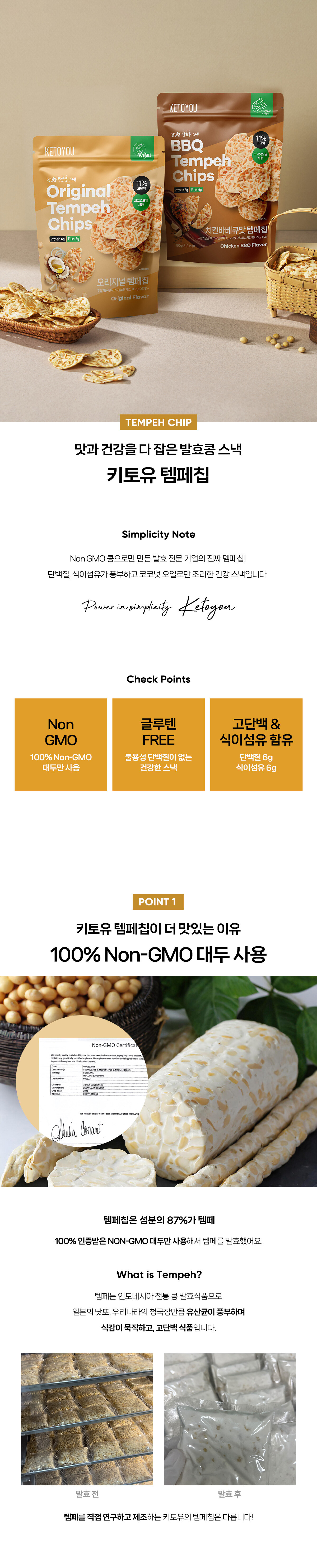 detail_tempehchip_original%2Cbbq_01.jpg