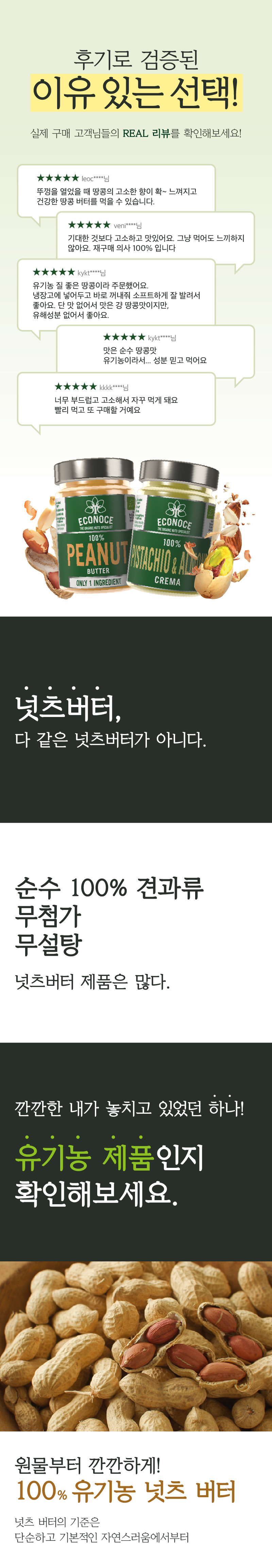 %EC%97%90%EC%BD%94%EB%85%B8%EC%B2%B4_300g%2B300g%20%EA%B5%AC%EC%84%B1_%EC%83%81%EC%84%B8%ED%8E%98%EC%9D%B4%EC%A7%80_1.jpg
