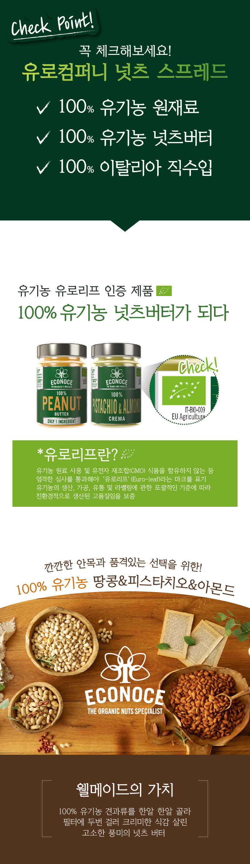 %EC%97%90%EC%BD%94%EB%85%B8%EC%B2%B4_300g%2B300g%20%EA%B5%AC%EC%84%B1_%EC%83%81%EC%84%B8%ED%8E%98%EC%9D%B4%EC%A7%80_2.jpg