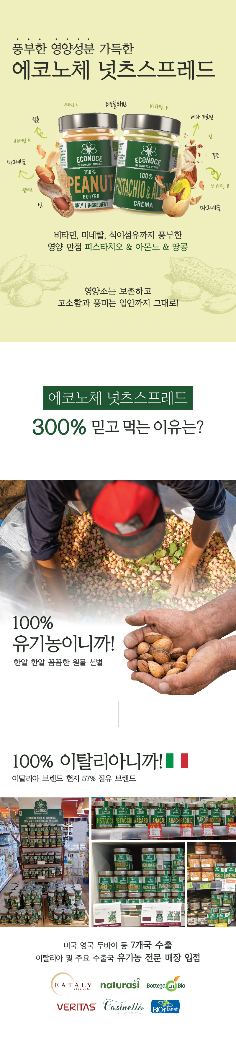 %EC%97%90%EC%BD%94%EB%85%B8%EC%B2%B4_300g%2B300g%20%EA%B5%AC%EC%84%B1_%EC%83%81%EC%84%B8%ED%8E%98%EC%9D%B4%EC%A7%80_5.jpg