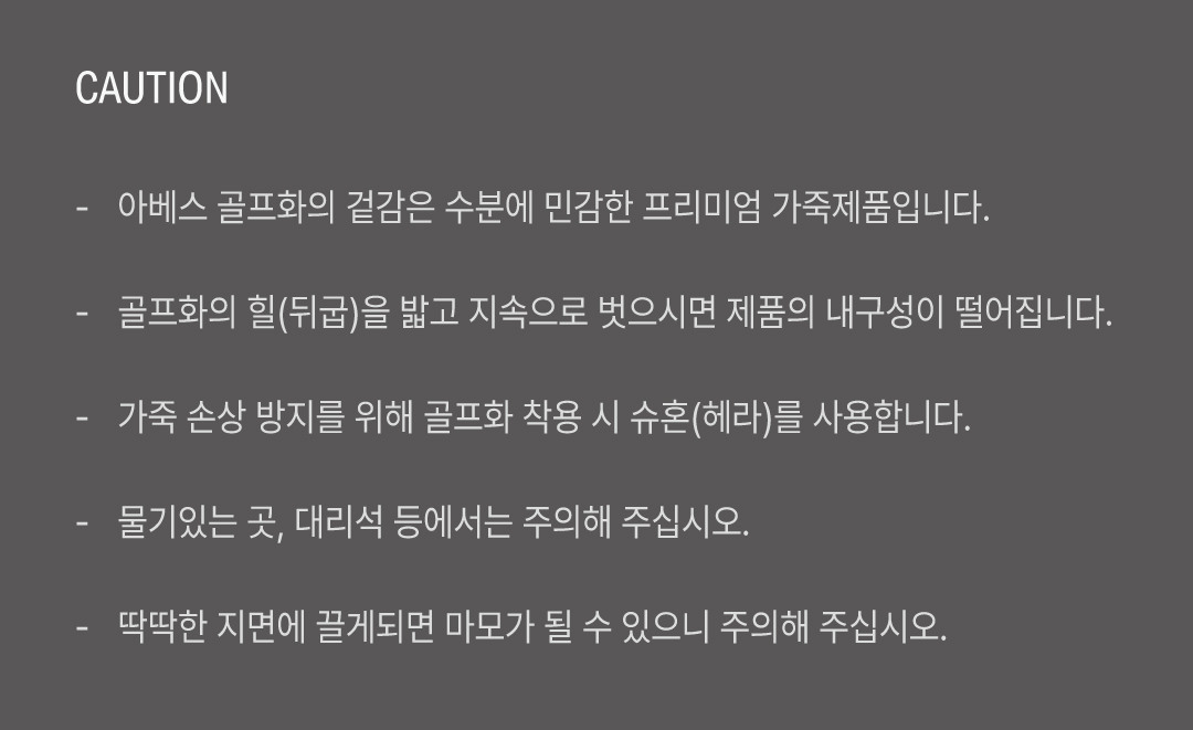 %EB%A0%88%EB%8B%88_%EB%AC%B4%EB%93%9C_%EB%B2%A0%EC%9D%B4%EC%A7%80_7_caution.jpg