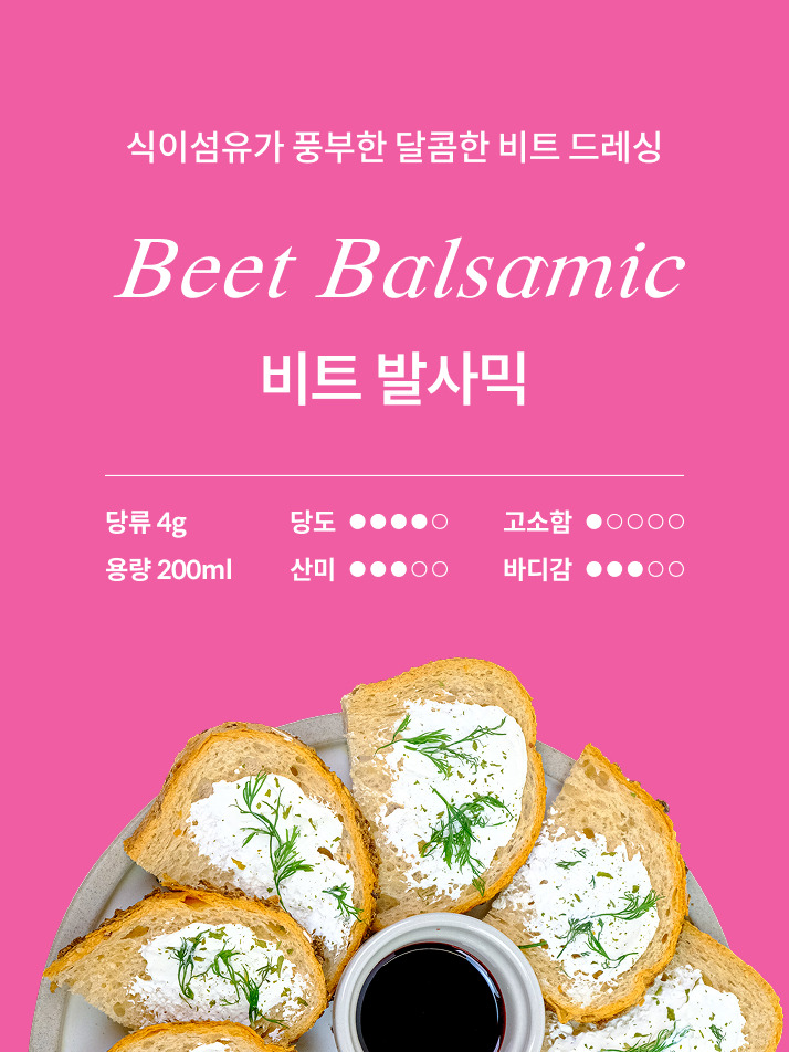 [홀썸위크] 지중해식 저당 샐러드 드레싱 3종 선물세트