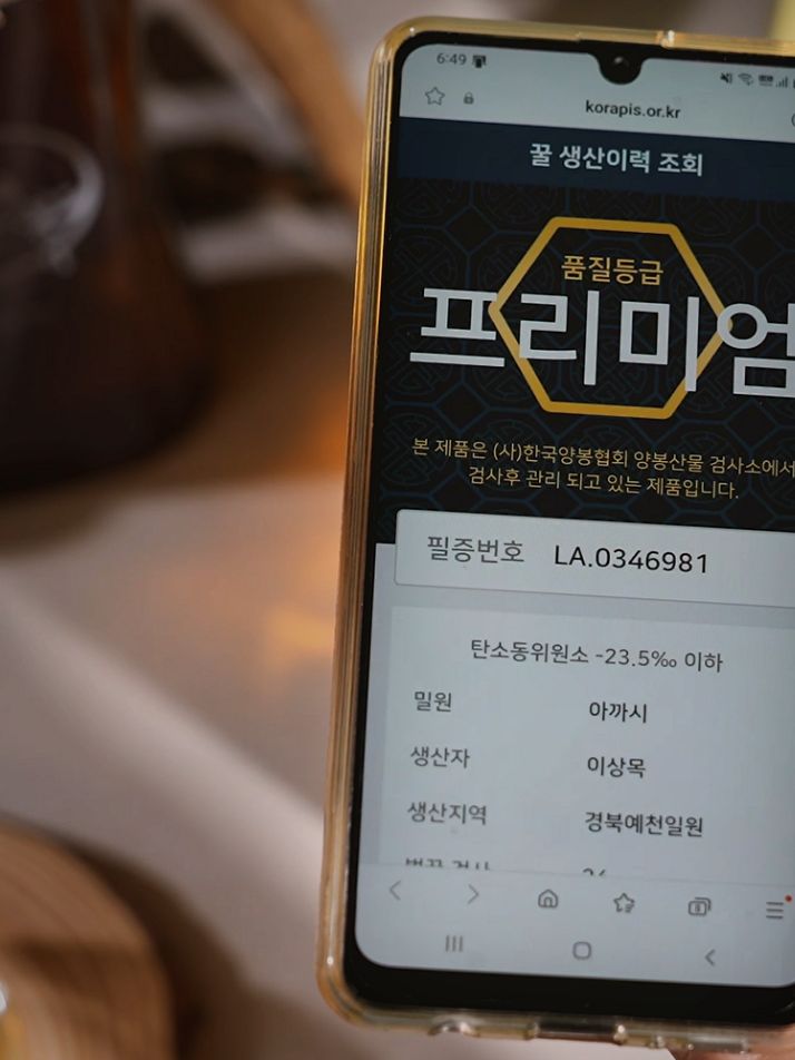 진해양봉 최상급 프리미엄등급 인증 자연벌꿀