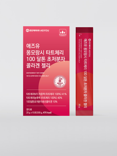 [애즈유] 몽모랑시 타트체리 100달톤 초저분자 콜라겐 젤리 (15포)