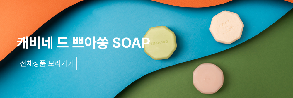 Soap.jpg