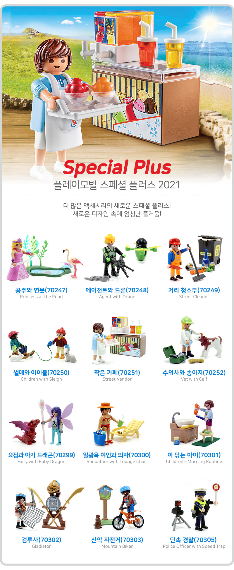 2021_special_top.jpg