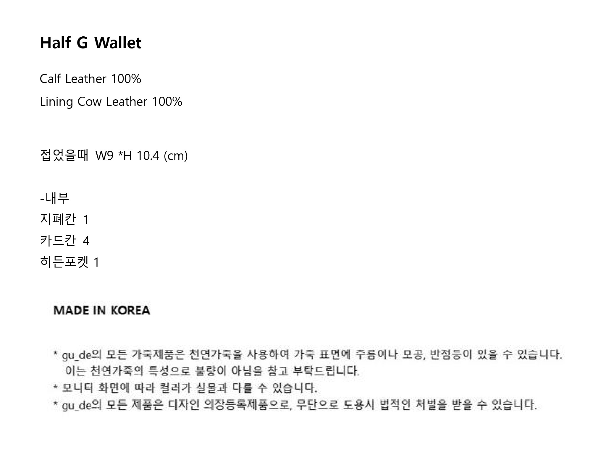 Wallet%20%EC%83%81%ED%92%88%EC%83%81%EC%84%B8%EC%84%A4%EB%AA%85_Half%20G%20Wallet.jpg