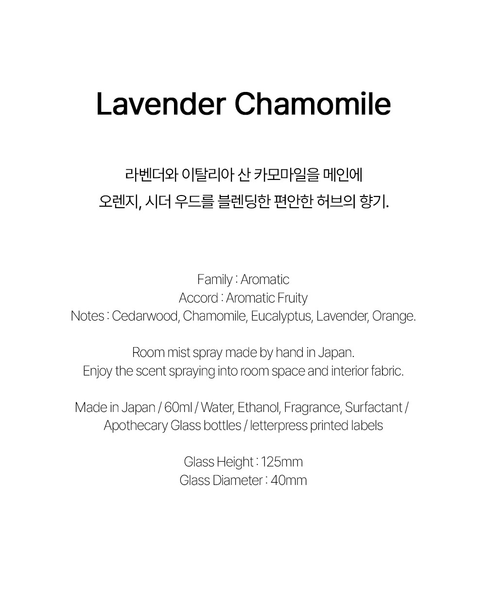 %EC%83%81%EC%84%B8%ED%8E%98%EC%9D%B4%EC%A7%80-%20LAVENDER%20CHAMOMILE1.jpg