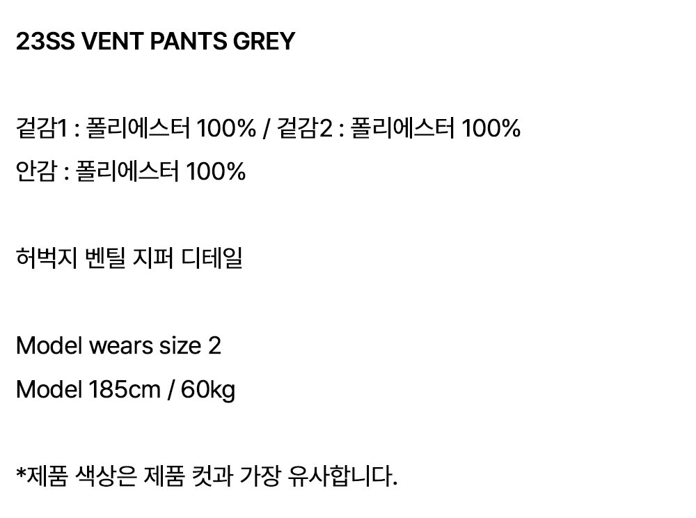 23SS VENT PANTS GREY | ETERNAL JOURNEY