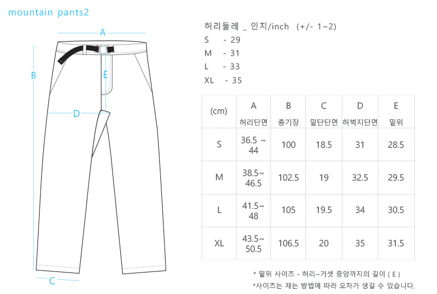 mountain-pants2-size.jpg