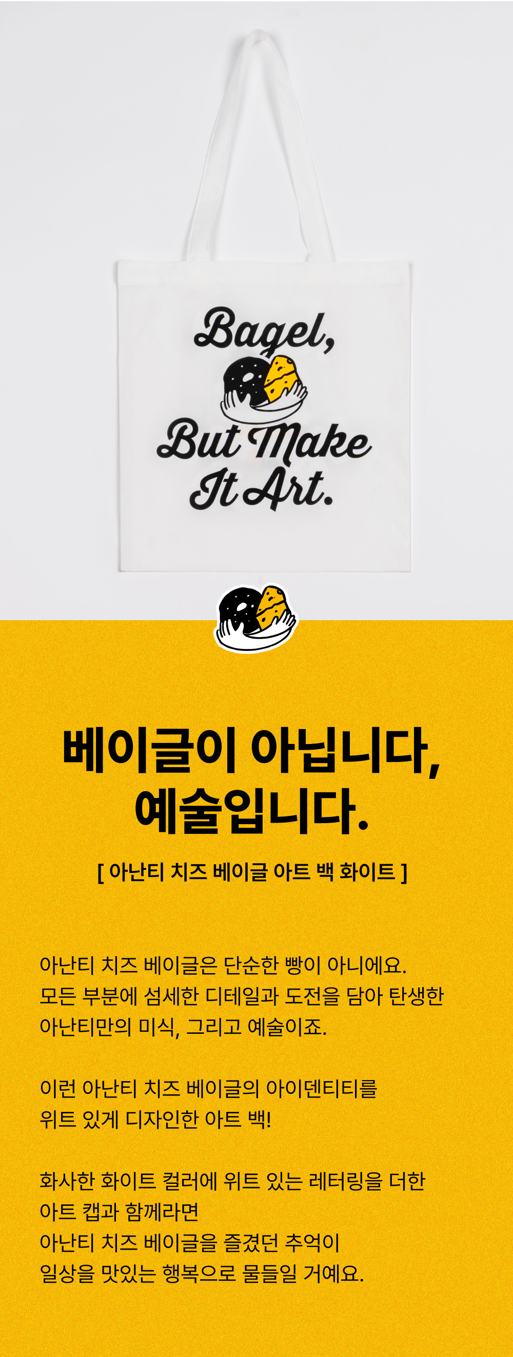 %EC%95%84%ED%8A%B8%20%EB%B0%B1%20%ED%99%94%EC%9D%B4%ED%8A%B81.jpg