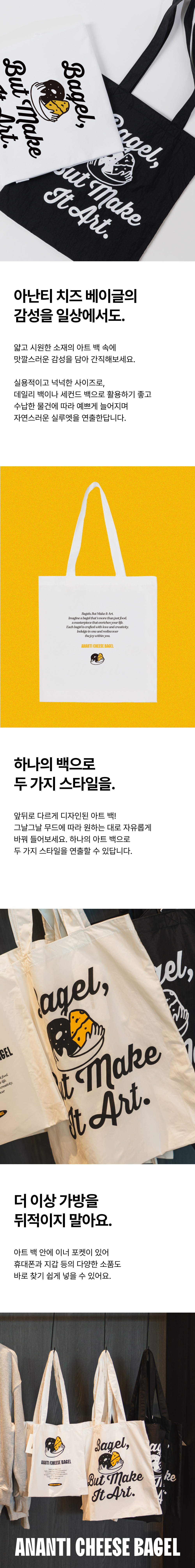 %EC%95%84%ED%8A%B8%20%EB%B0%B1%20%ED%99%94%EC%9D%B4%ED%8A%B83.jpg