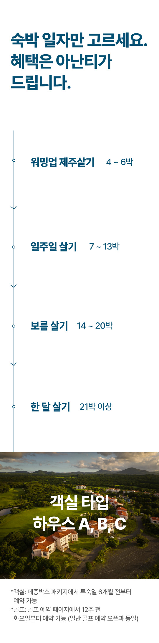 JEJU_M_MOB_3.jpg