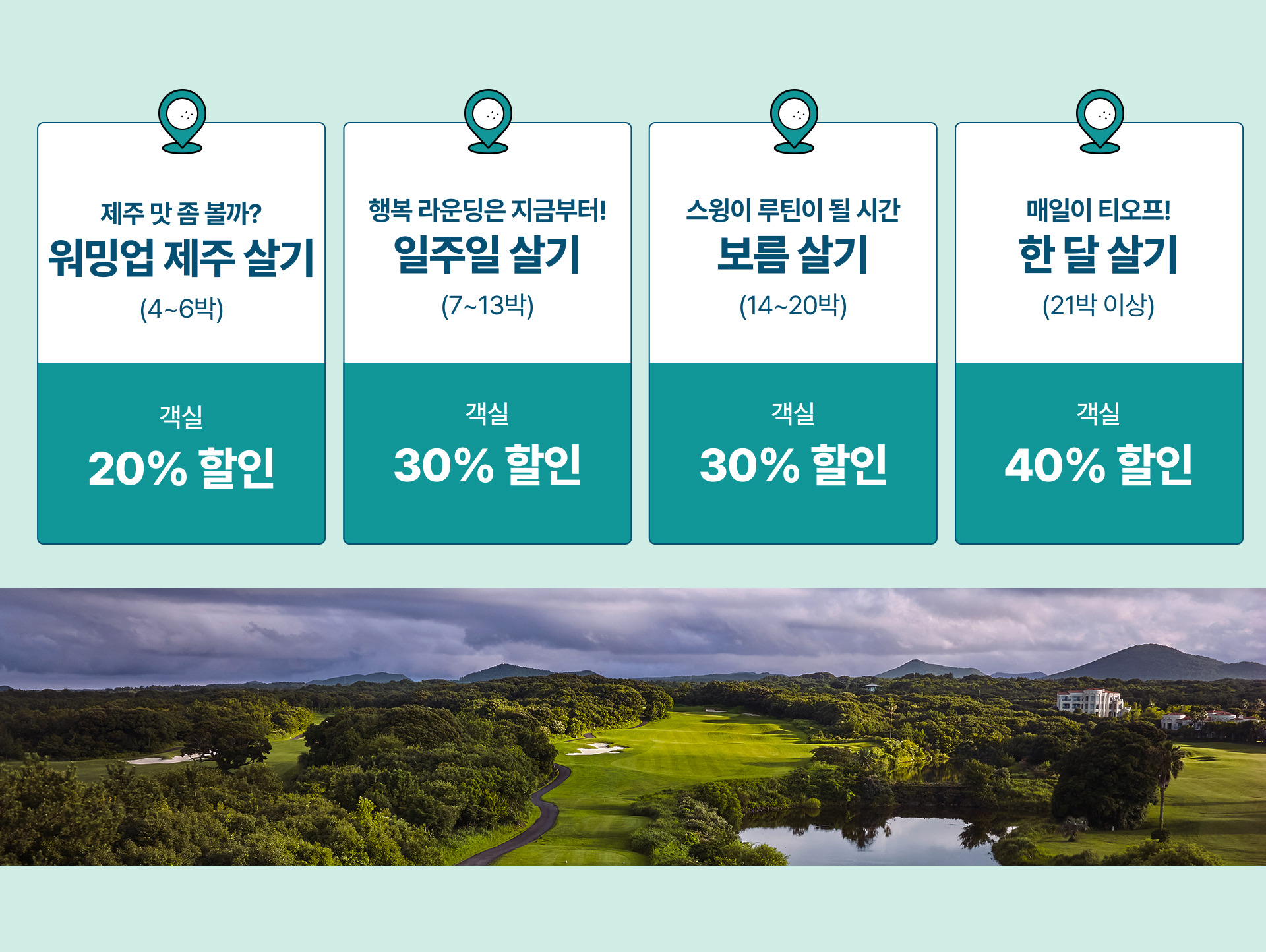 JEJU_PC_4.jpg