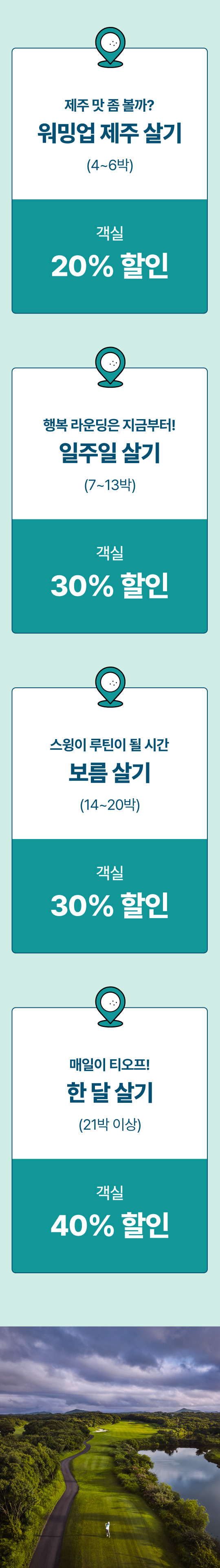 JEJU_M_MOB_4.jpg