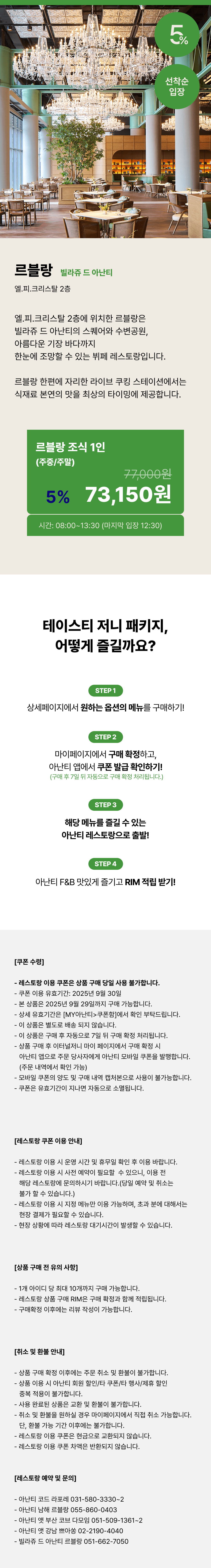 %EC%83%81%EC%84%B8_%EB%B7%94%ED%8E%982_2507.png