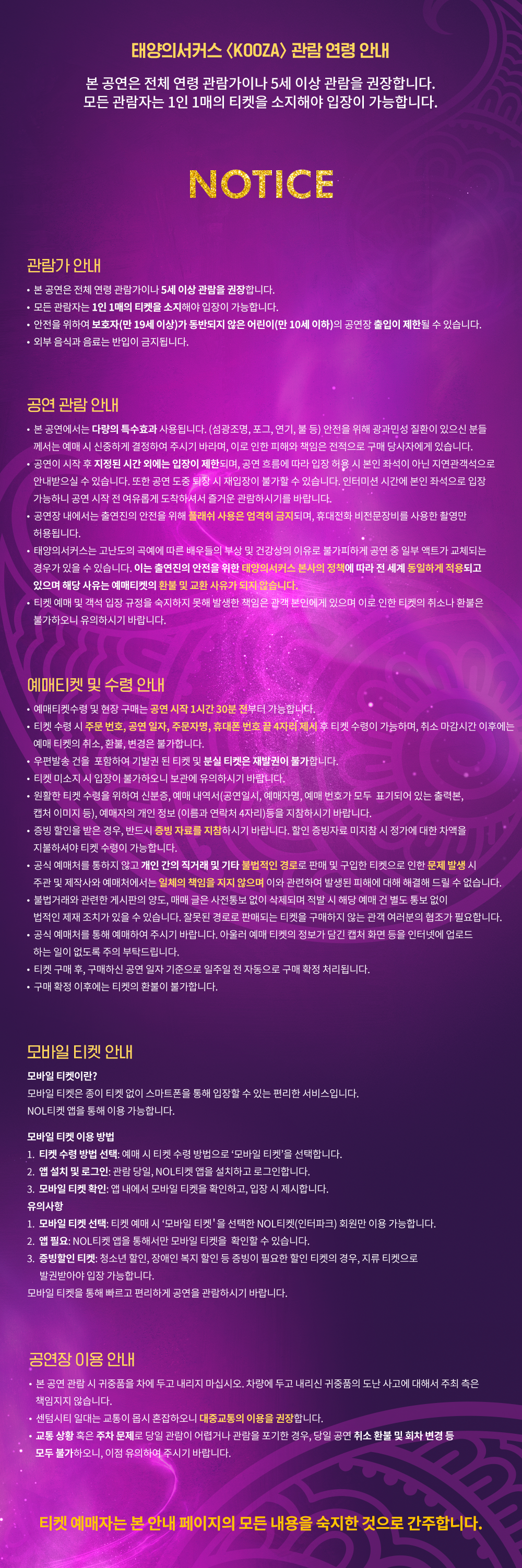 %EC%BF%A0%EC%9E%90-NOTICE(%EC%A0%84%EB%8B%AC%EC%9A%A9)_%EC%88%98%EC%A0%953.png