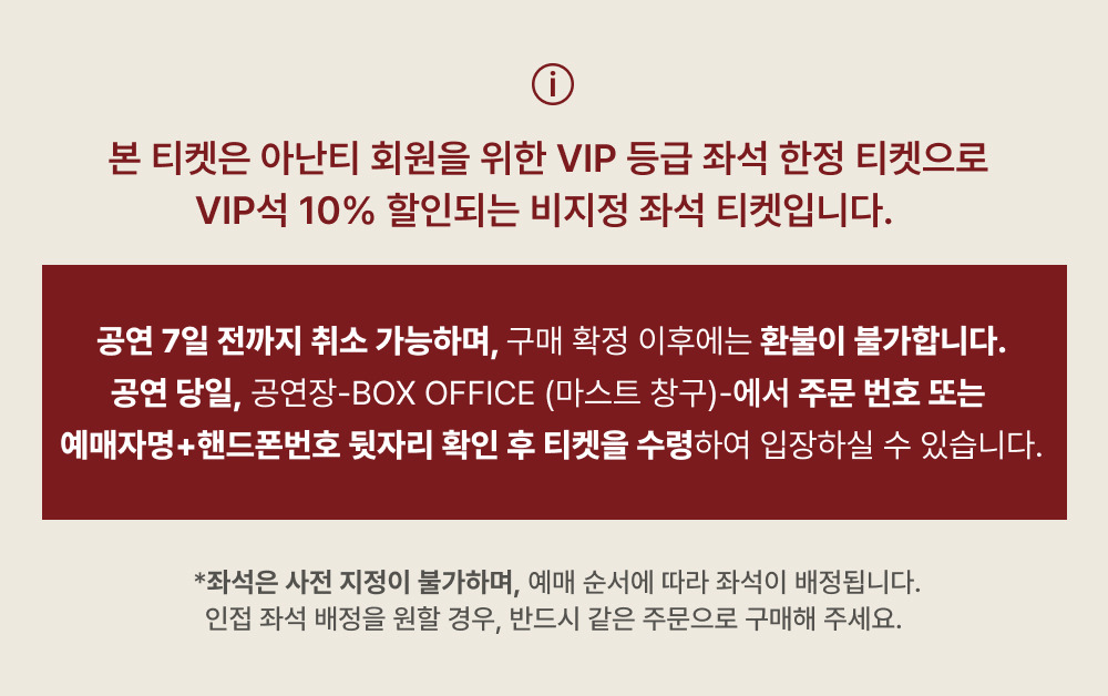 VIP%20%ED%8B%B0%EC%BC%93%20%EB%B0%B0%EB%84%88.jpg