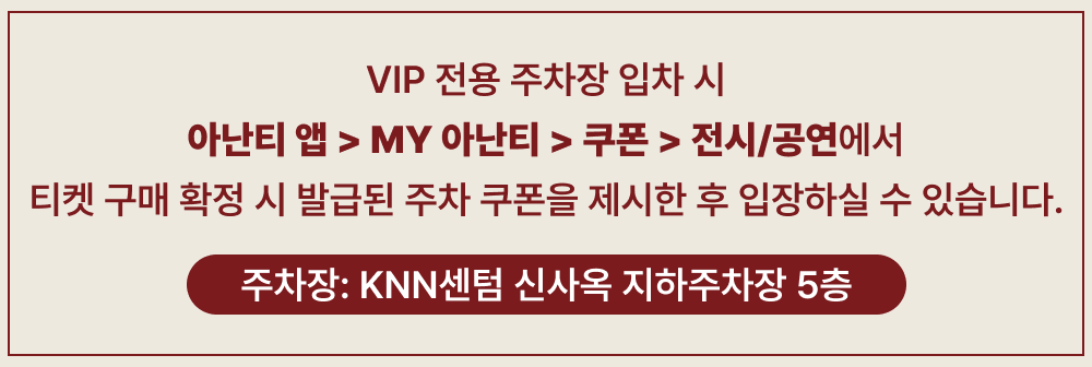 VIP%20%ED%8B%B0%EC%BC%93%20%EB%B0%B0%EB%84%88%202%20(1).png