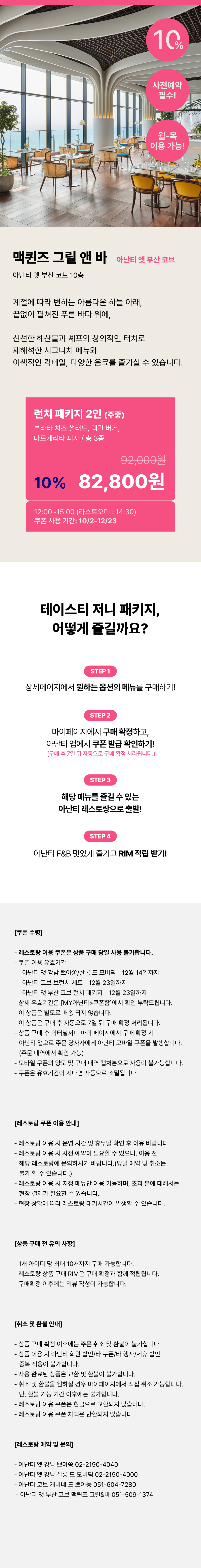 %EC%83%81%EC%84%B8_%EC%9A%94%EB%A6%AC2_2510.png