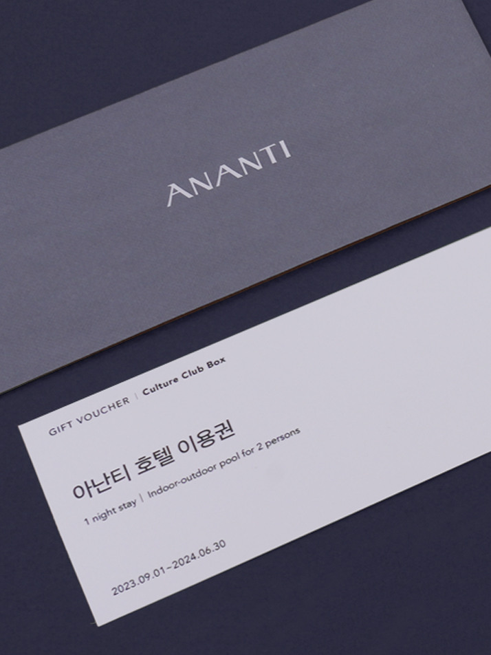 아난티 컬처클럽 박스 VOL. 2