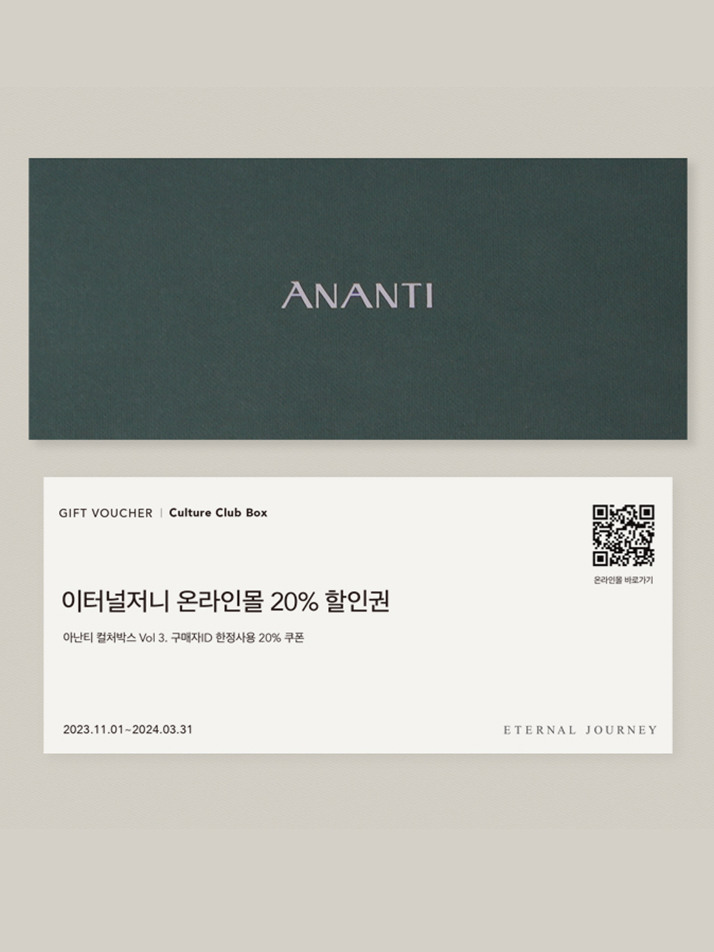 아난티 컬처클럽 박스 VOL. 3