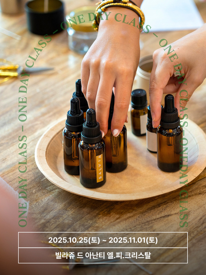 [클래스-빌라쥬드아난티] 나의 취향이 깃든 향 찾기