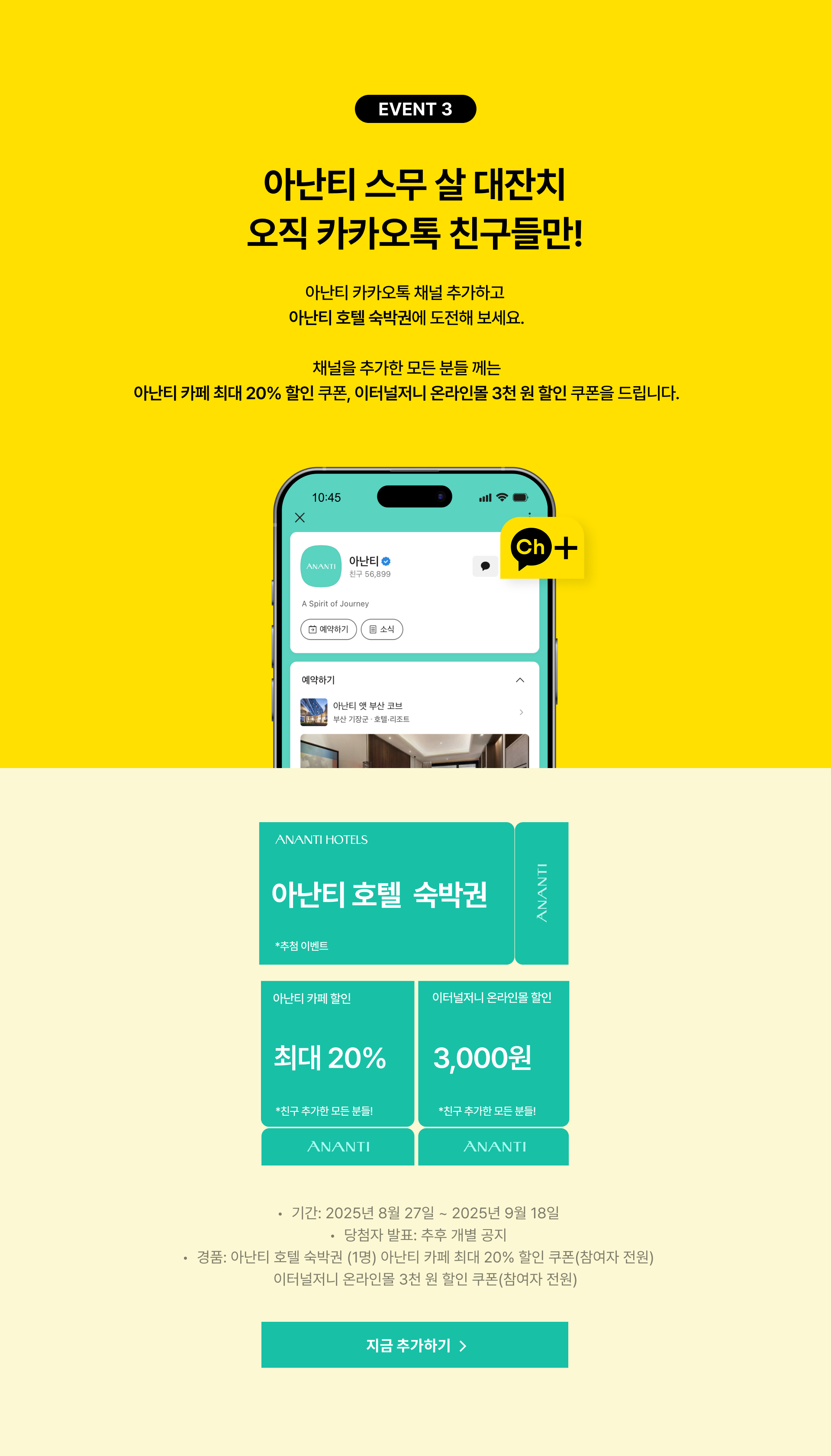 배너