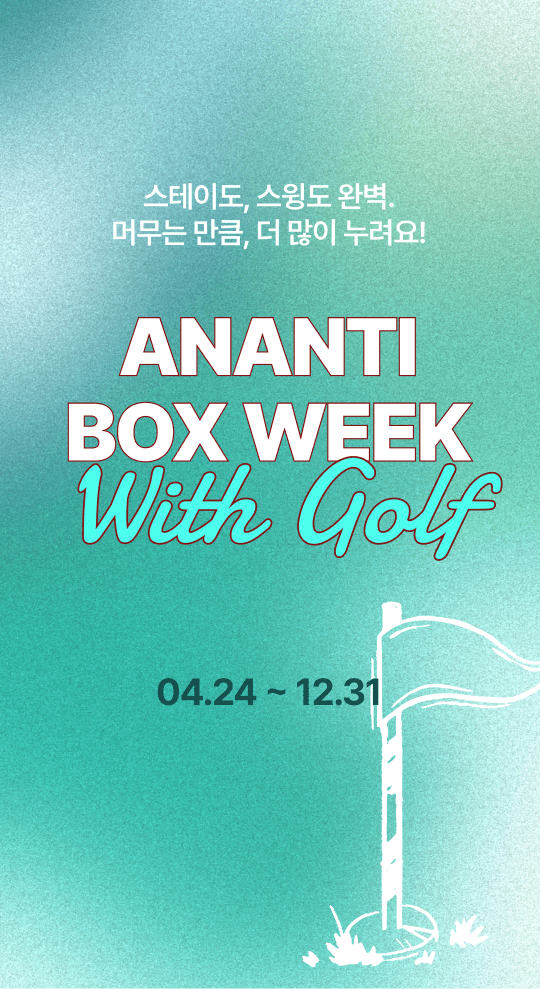 제주메종박스