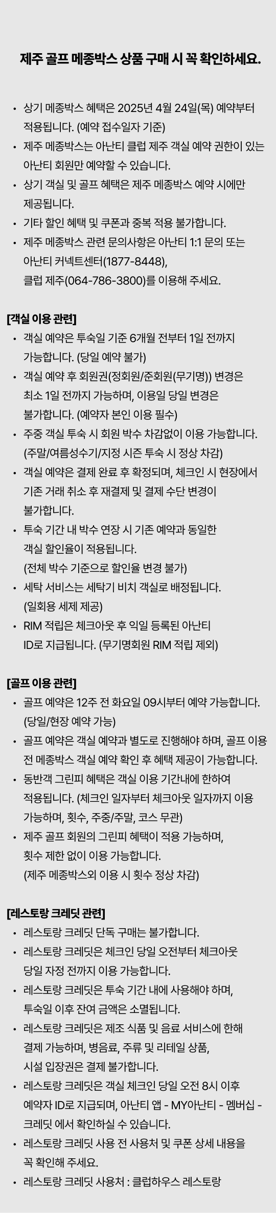 제주정메종박스