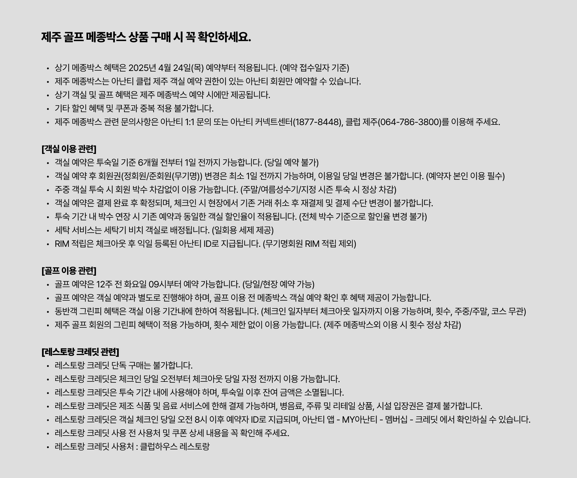 제주메종박스